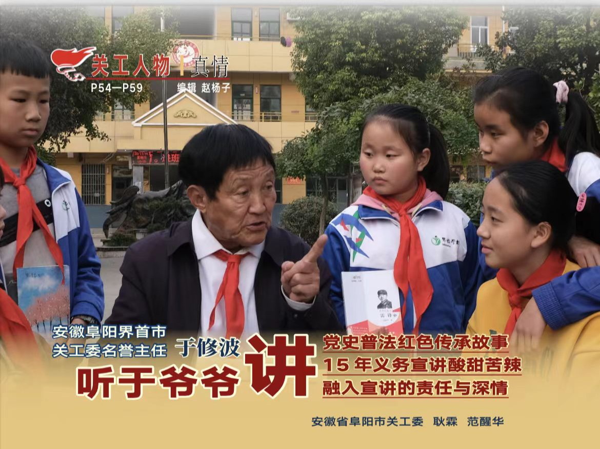 阜阳关工宣传成功逆袭十大秘诀