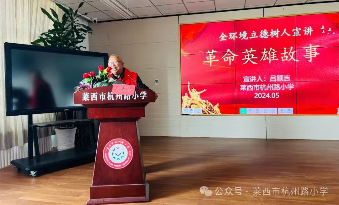 山东省莱西市关工委夯实“携手关爱  筑梦未来”品牌  助力未成年人思想道德建设