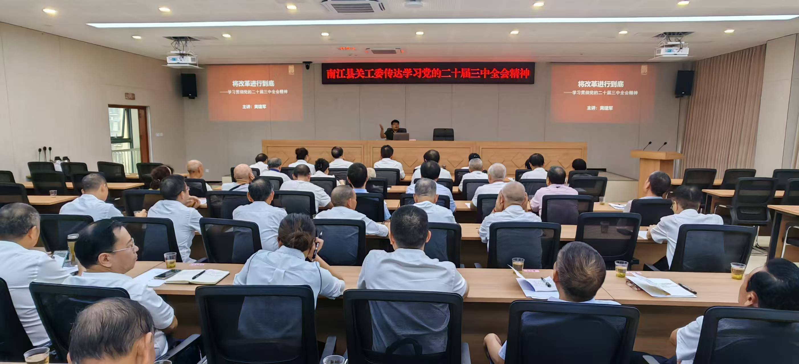 四川省巴中市南江县关工委着力三个加强，推动关工委工作高质量发展