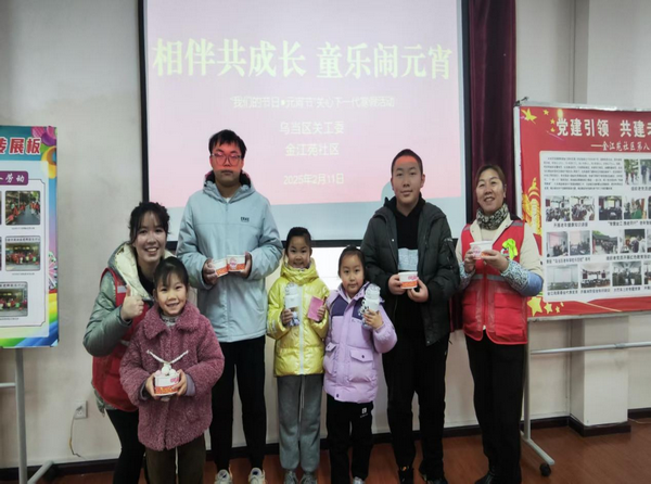 贵州省贵阳市乌当区：老少同乐闹元宵