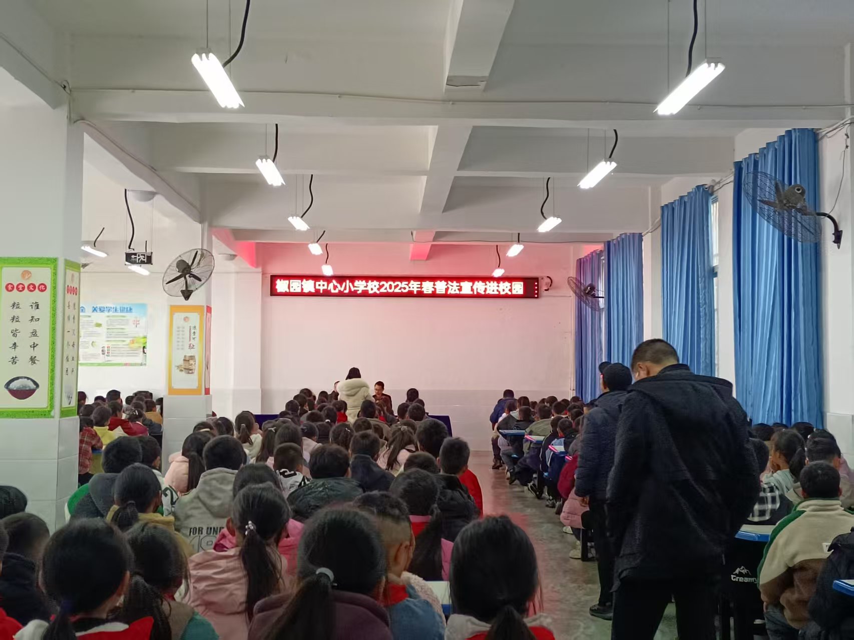 泸州市古蔺县椒园镇关工委邀请法律顾问到椒园中心小学校开展普法宣传讲座
