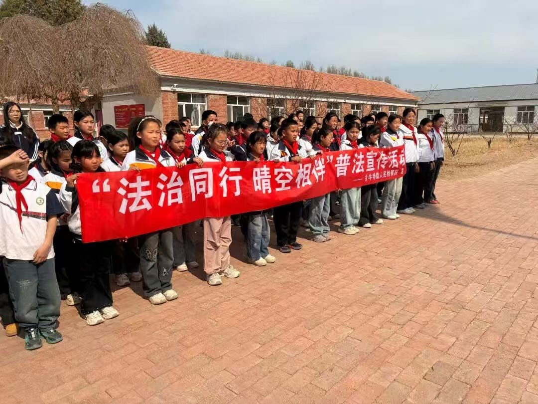 知法于心 守法于行——内蒙古自治区赤峰市翁牛特旗人民检察院关工委组织检察官深入学校普法