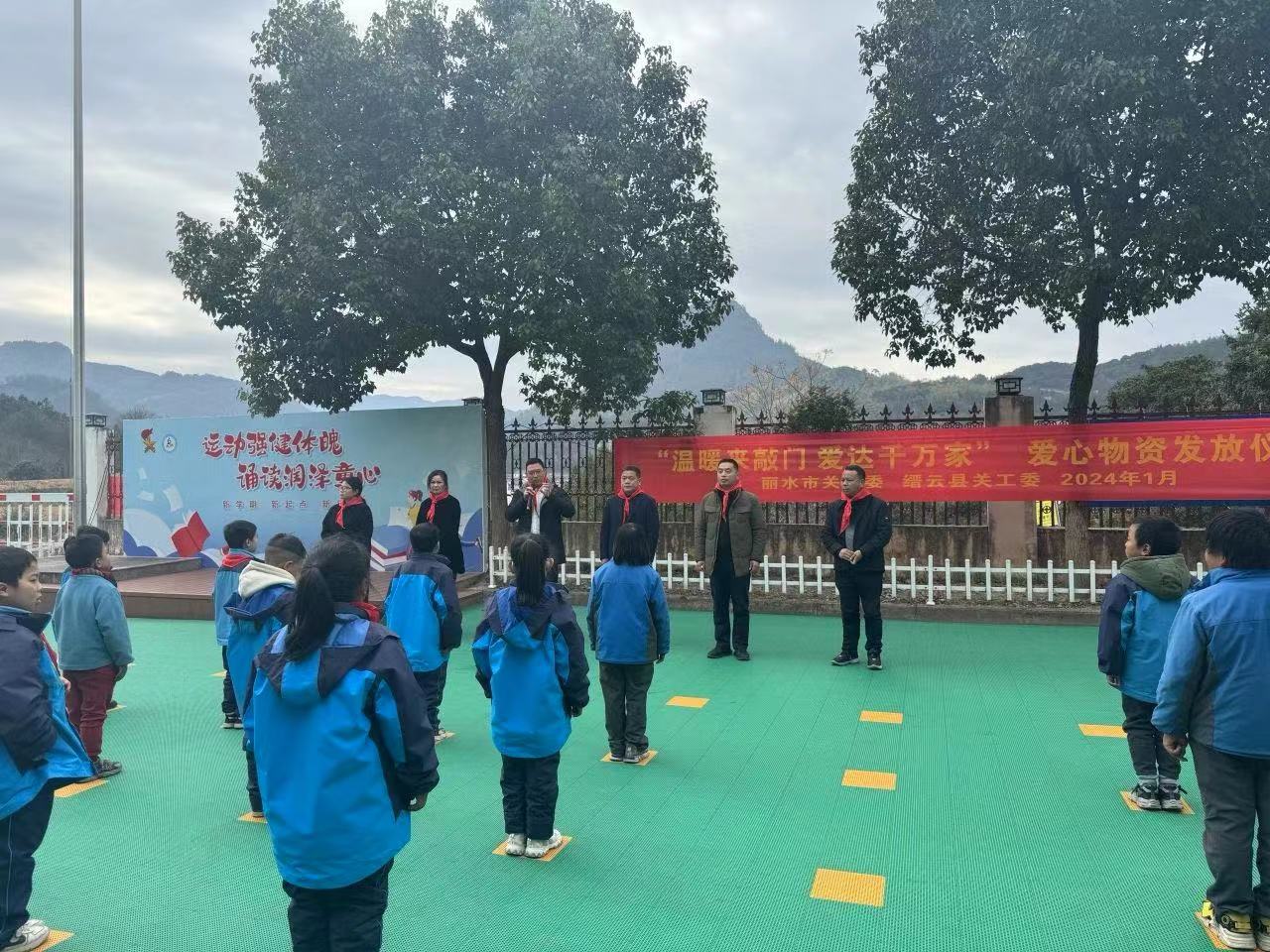 新春送关爱 | 浙江省丽水市关工委赴缙云县开展“温暖来敲门·爱达千万家”助学活动