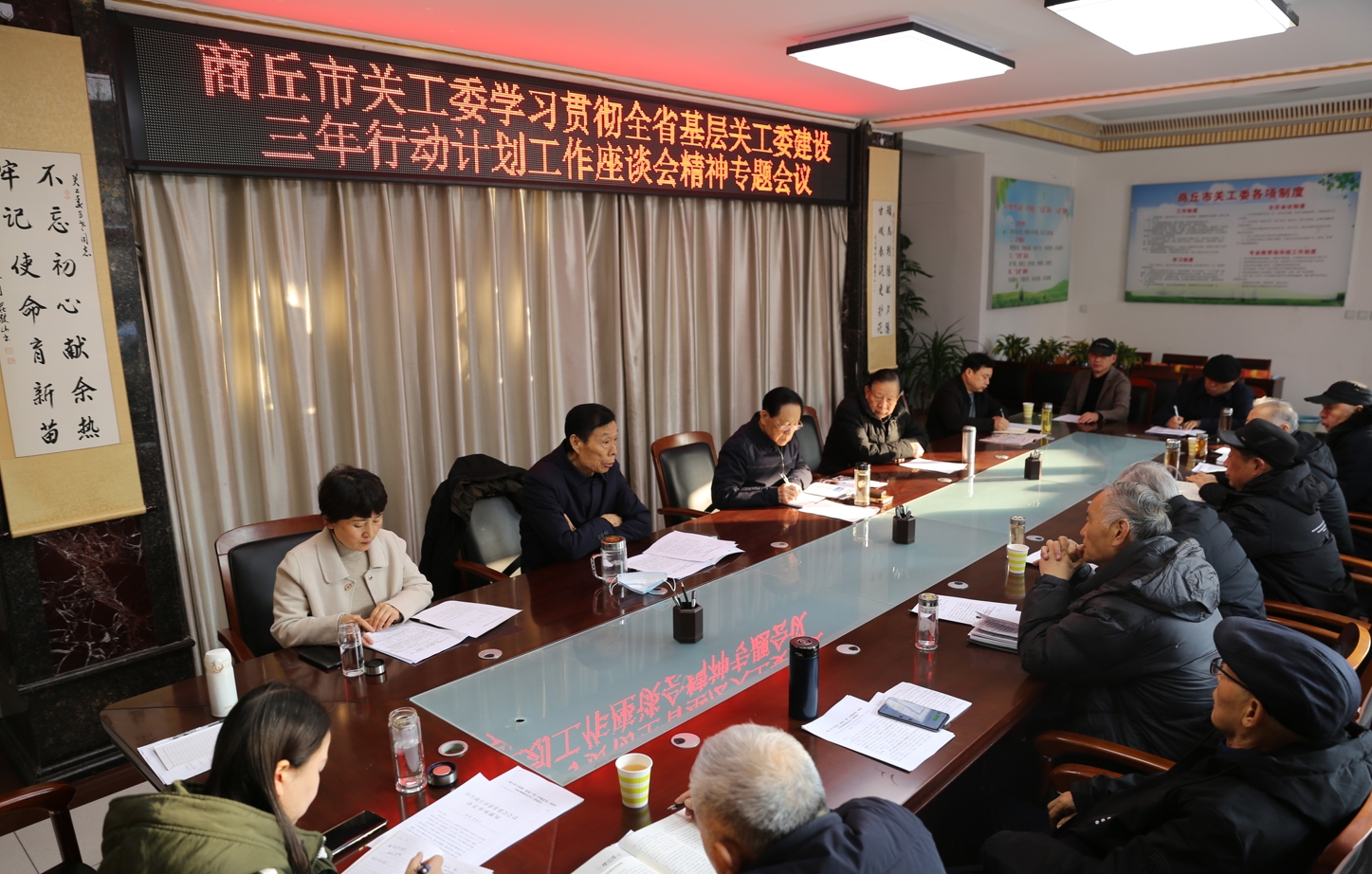 商丘市关工委组织召开学习贯彻全省基层关工委建设三年行动计划工作座谈会精神专题会议