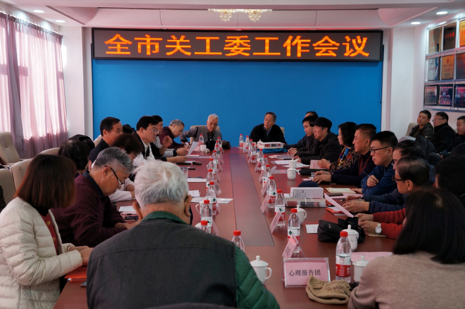 辽宁省抚顺市关工委召开工作会议：总结2023年工作 安排部署2024年任务