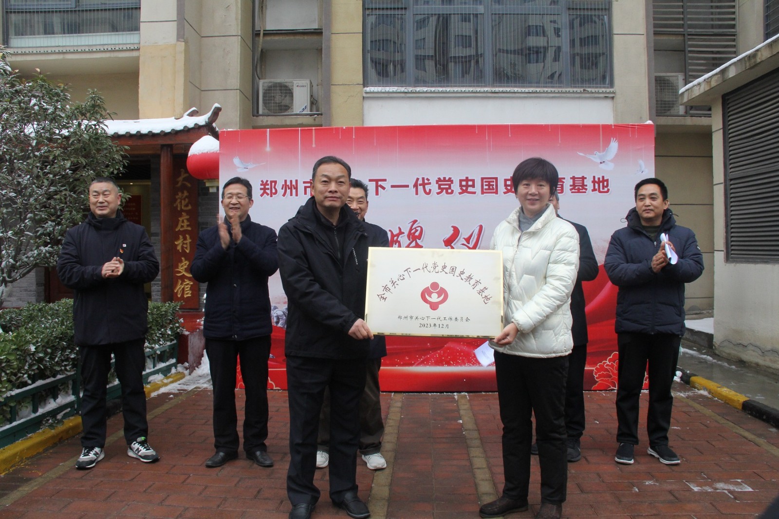 郑州市关工委为全市“五好”关工委、关心下一代教育基地授牌