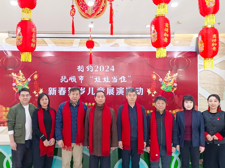 辽宁省抚顺市：相约2024 新春贺岁少年儿童展演活动