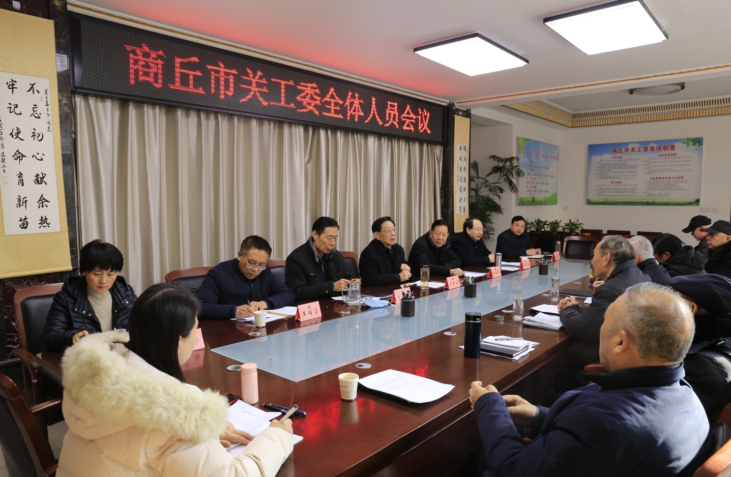 河南省商丘市关工委组织召开全体人员会议