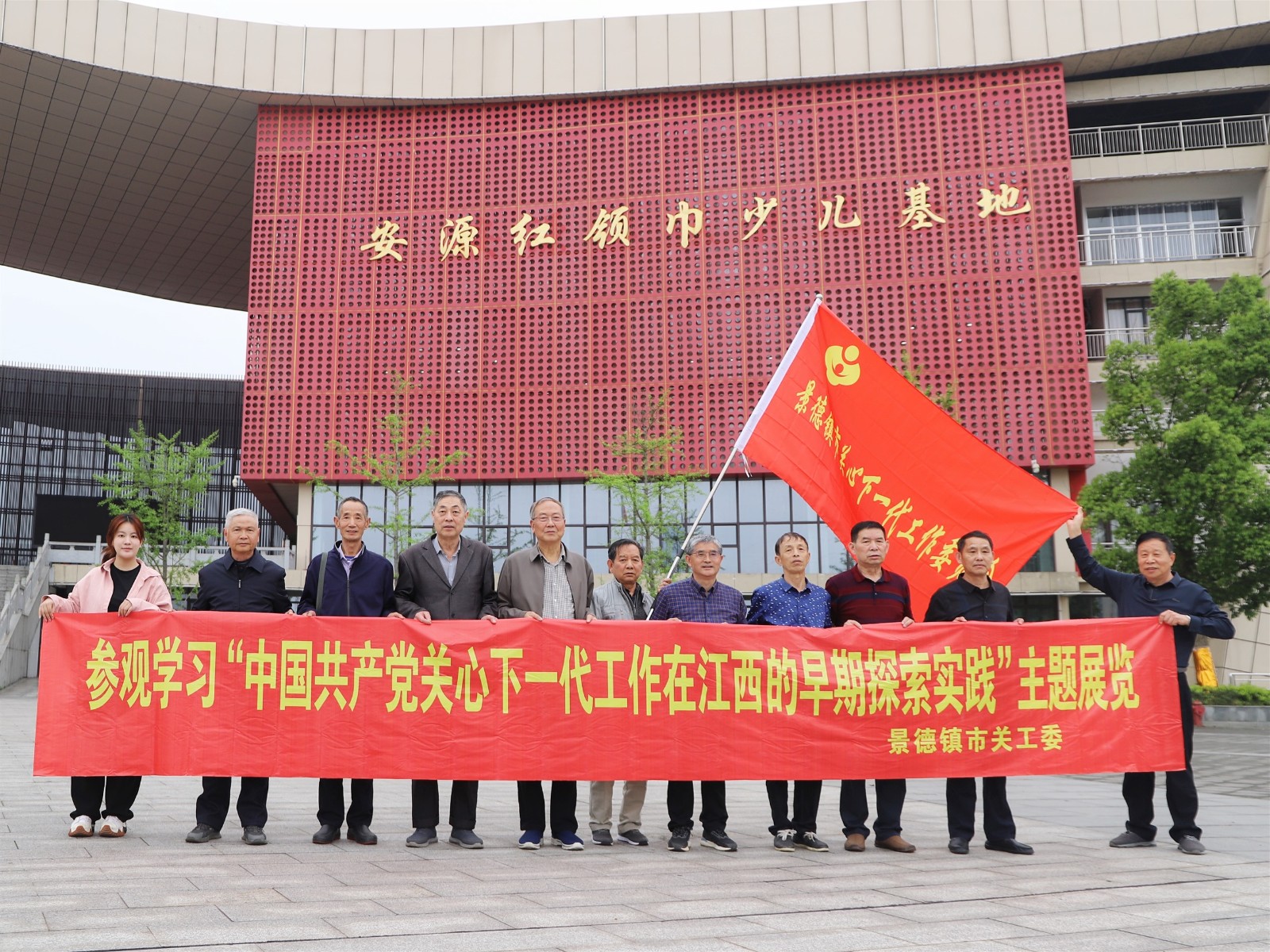 江西省景德镇市关工委赴萍乡市参观学习