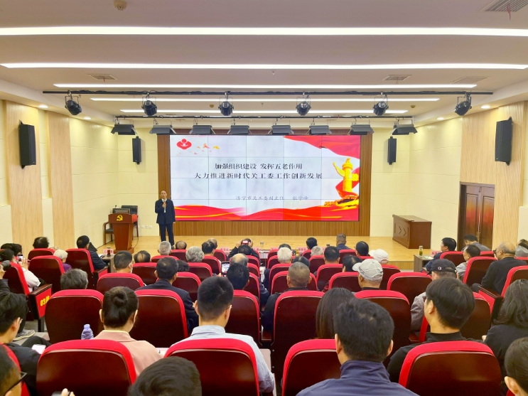 山东省济宁市曲阜市举办全市“五老”骨干和关工委干部培训会