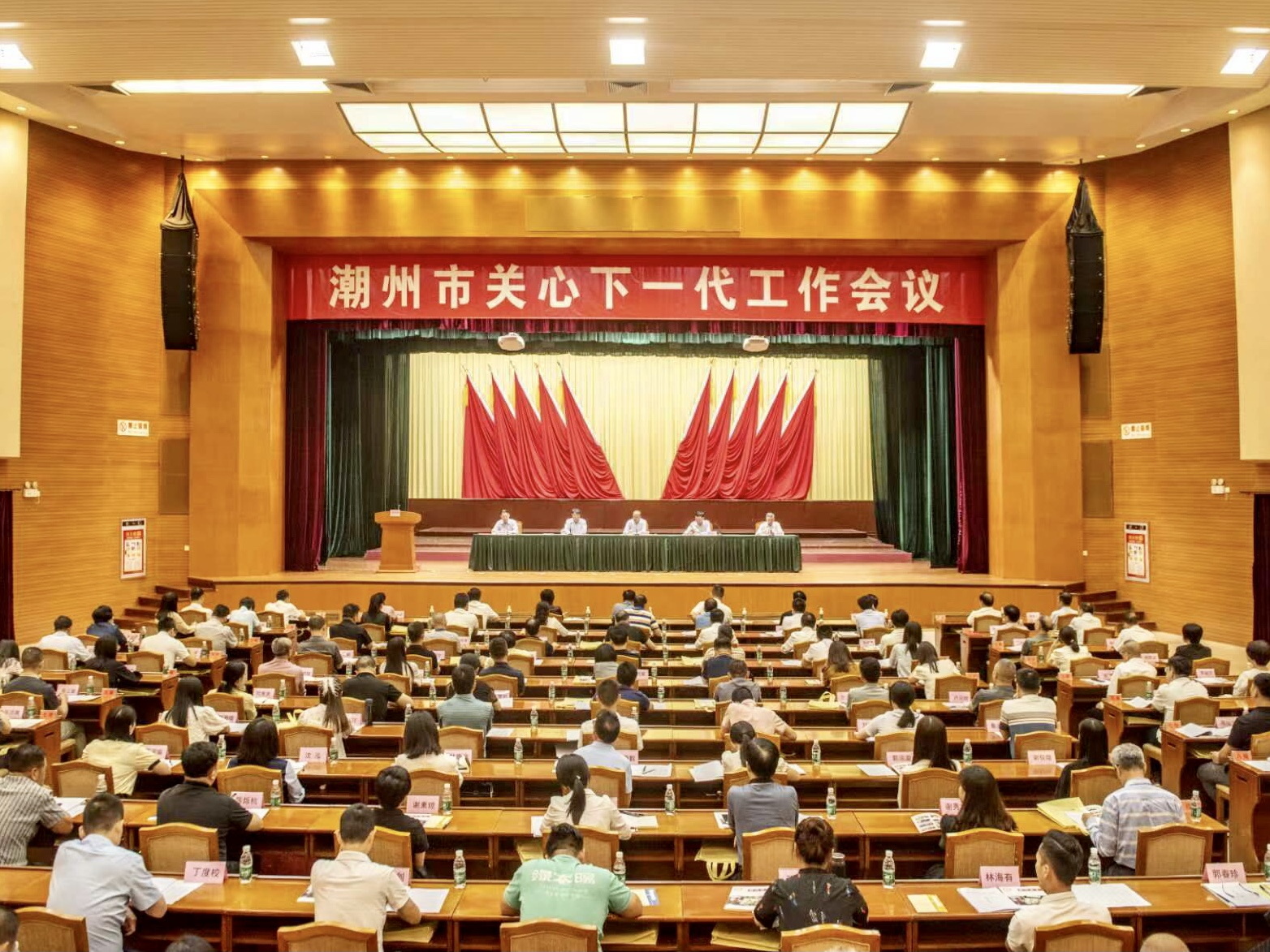 广东省潮州市召开关心下一代工作会议