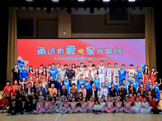 浙江省宁波市启动“甬远有爱，星光同行”关爱孤独症儿童爱心公益系列活动