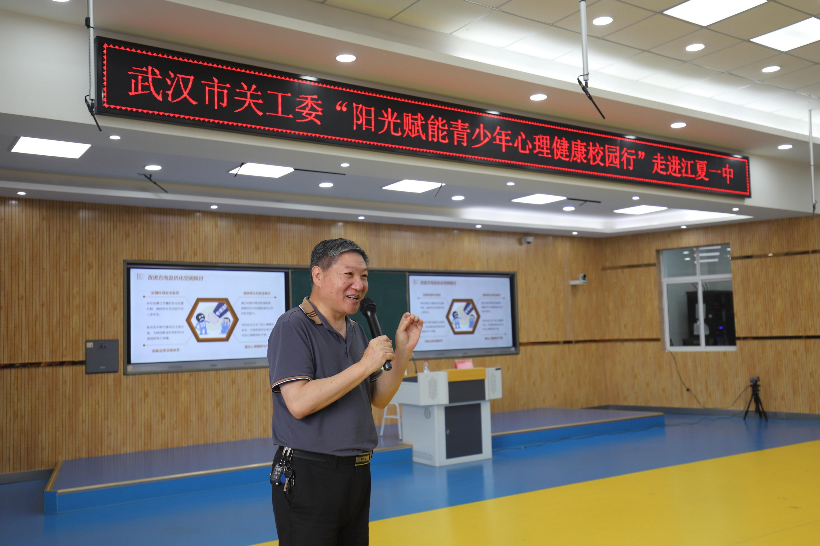 湖北省武汉市关工委开展“阳光赋能——青少年心理健康校园行”活动