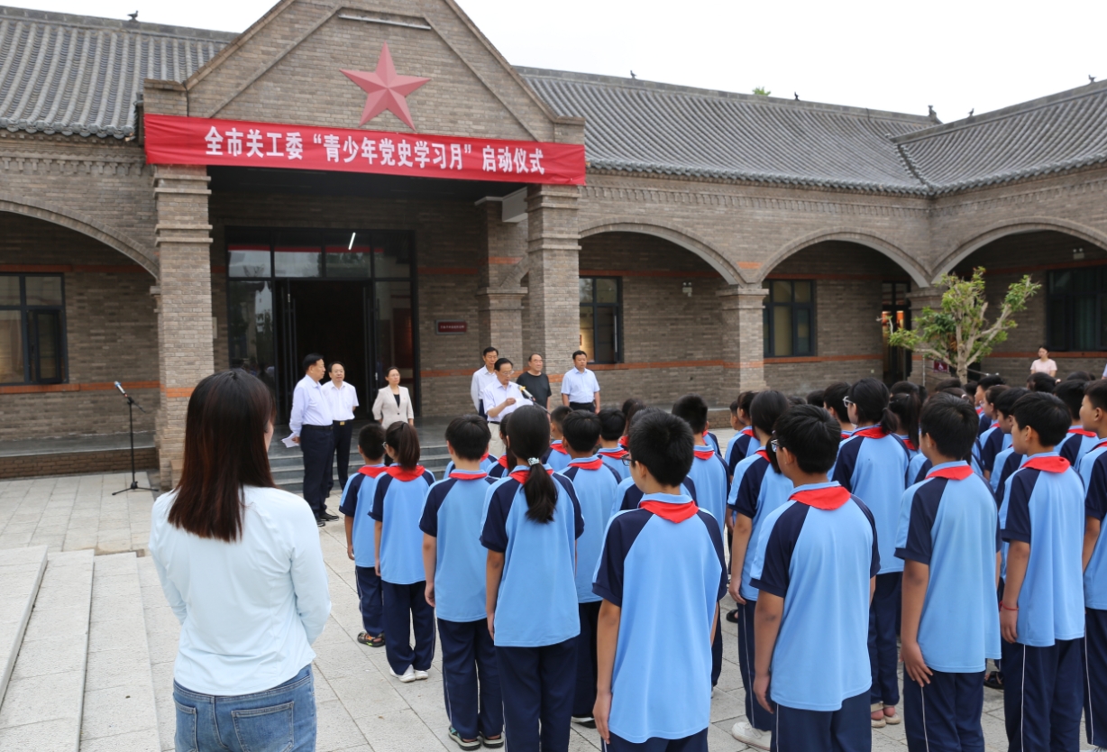 河南省商丘市关工委举行2024年“青少年党史学习月”活动启动仪式