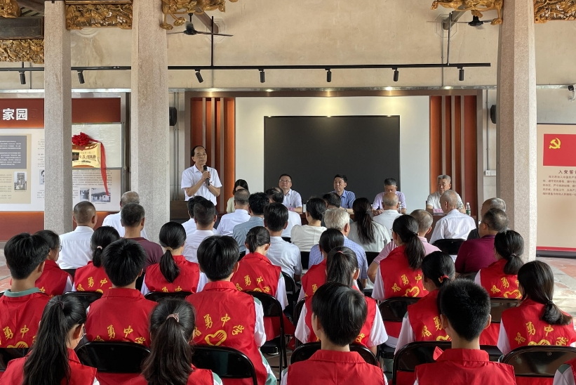 广东省潮州市关工委举行党史国史教育基地揭牌仪式