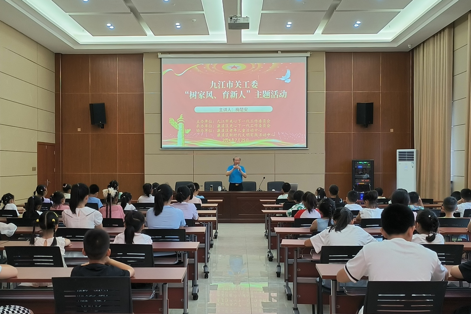 江西省九江市关工委开展“树家风、育新人”主题宣讲活动