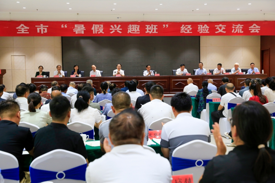 河南省商丘市召开全市“暑假兴趣班”经验交流会