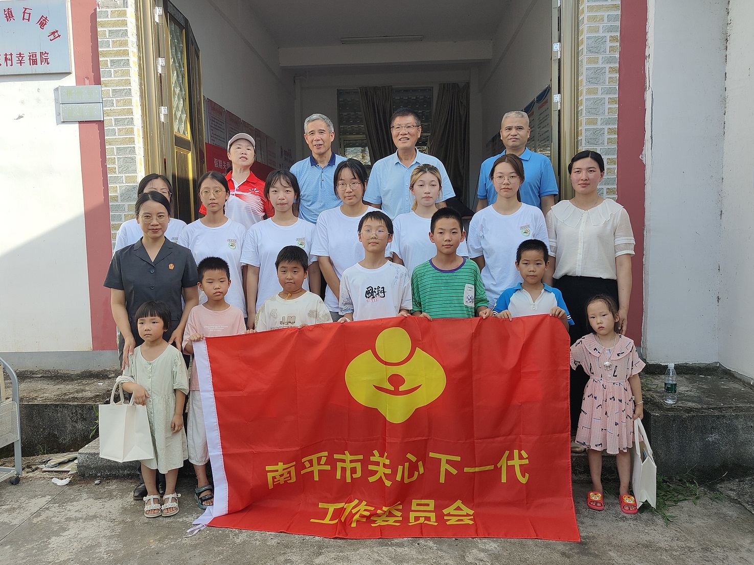 少年儿童心向党 真情相伴护成长——福建省南平市关工委开展暑期儿童关爱活动