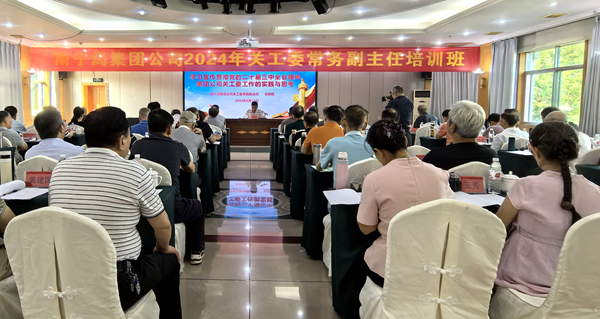 中国铁路南宁局集团公司关工委举办 关工委常务副主任培训班