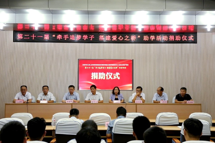 山东省东营市关工委联合开展“牵手追梦学子 搭建爱心之桥”联合助学活动