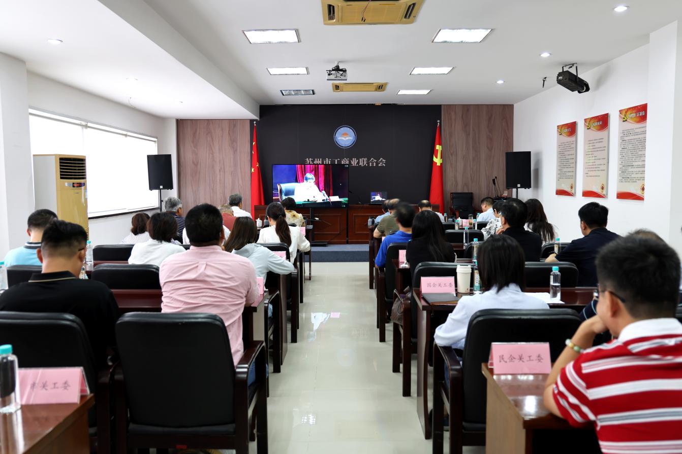 苏州市关工委组织收看全国企业关工委座谈会