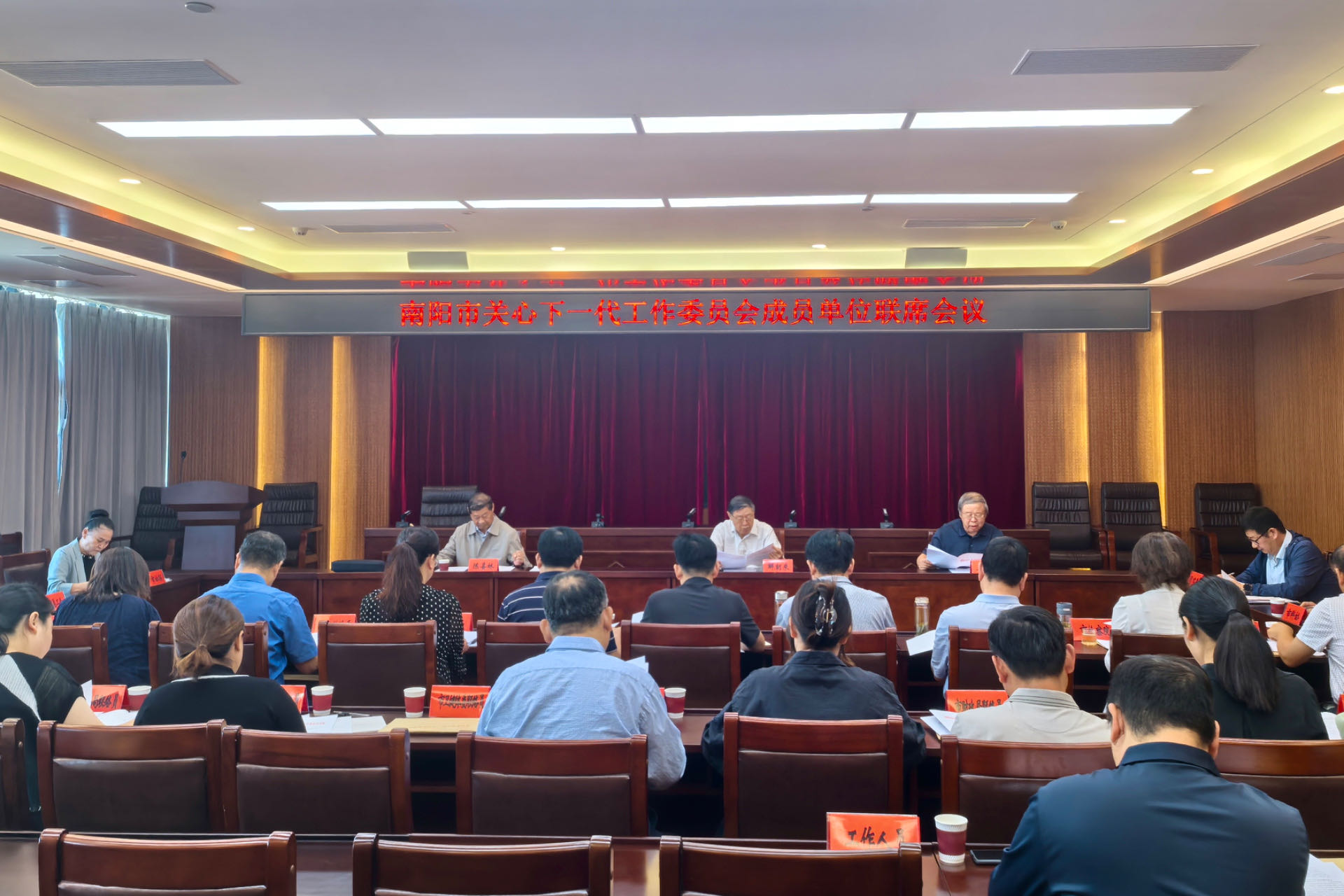 河南省南阳市关心下一代工作委员会成员单位联席会议召开