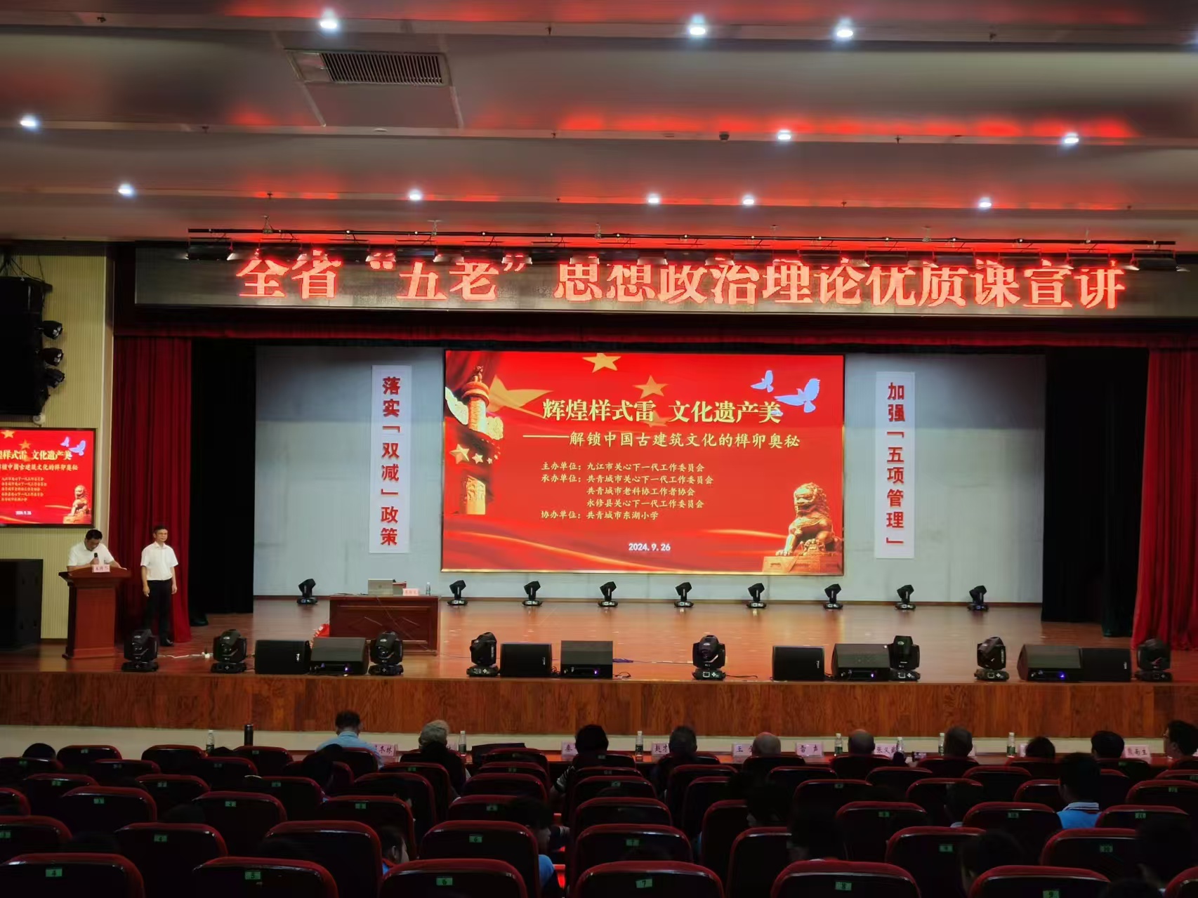 江西省九江市关工委开展全省“五老”思想政治理论优质课宣讲活动