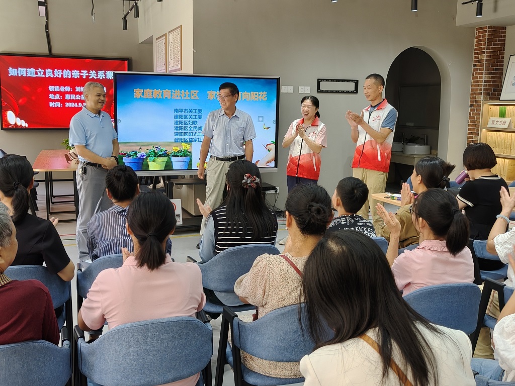 家庭教育进社区 家社共育“向阳花’ ——福建省南平市关工委家庭教育公益课堂走进曼山惠民书吧