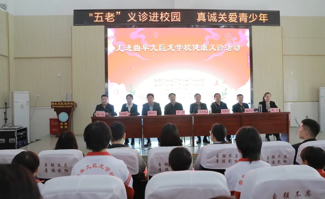 山东省济宁市关工委举行“五老助青少年健康”进校园活动