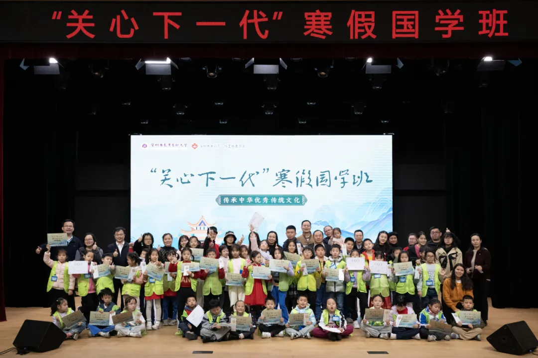 老少携手享国学之美“关心下一代”寒假国学班圆满落幕