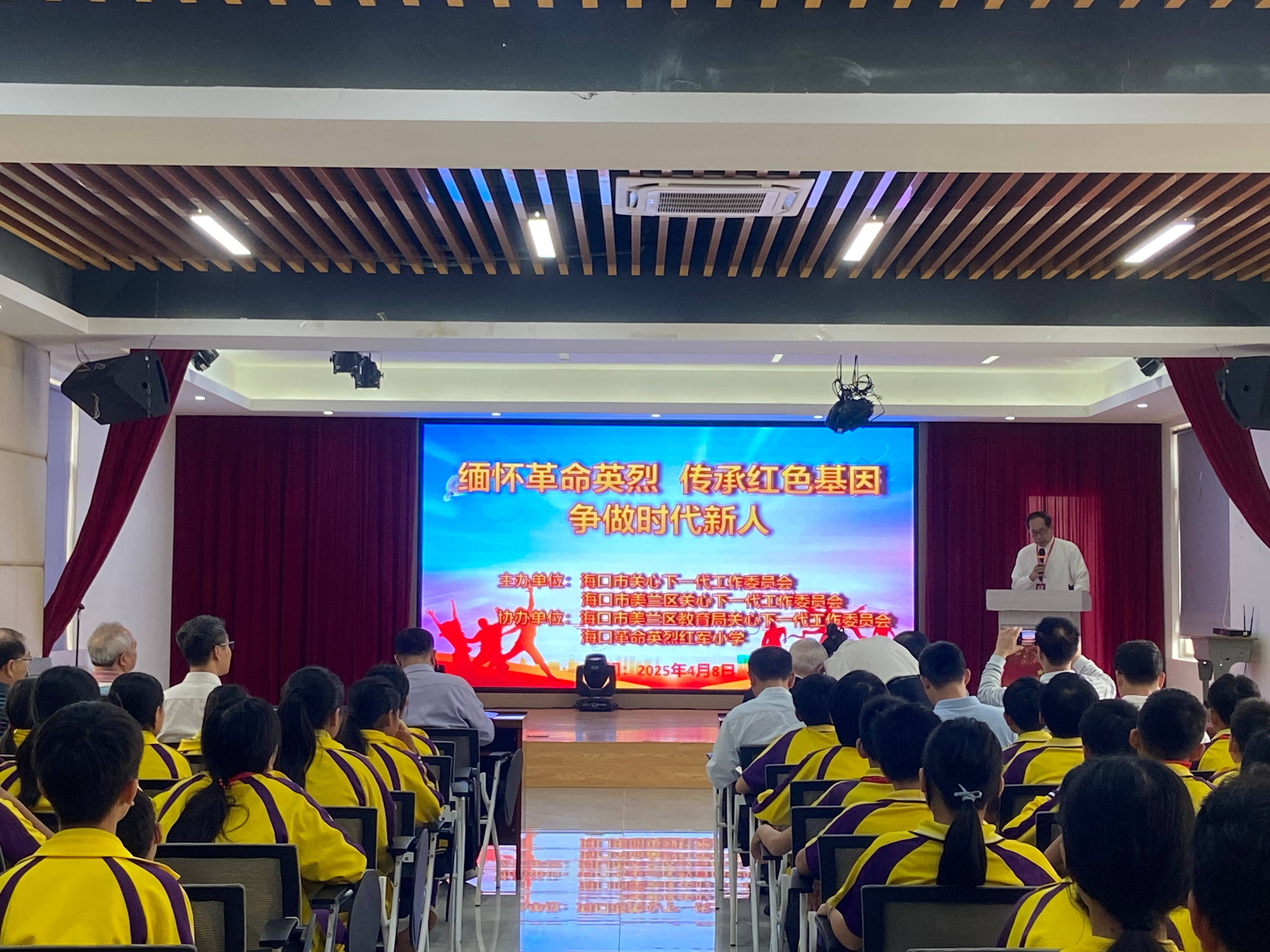 缅怀革命英烈 传承红色基因 争做时代新人——海南省海口市美兰区关工委领导到海口革命英烈红军小学开展红色宣讲活动