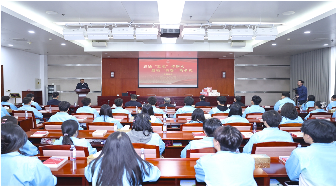 中国石油大庆油田关工委举办“石油‘五老’传薪火 磨砺‘青春’再争先”主题宣讲活动