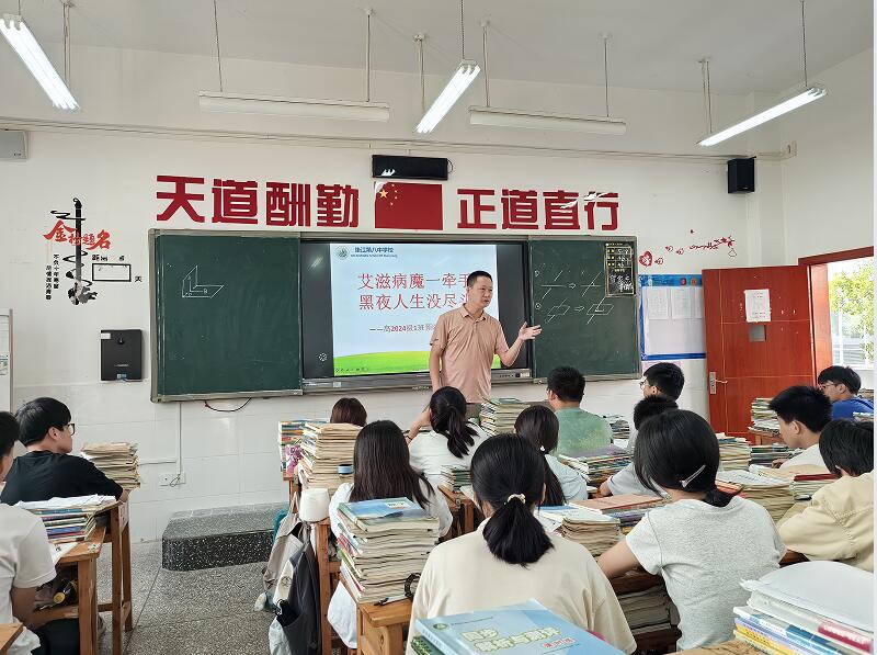 重庆市垫江第八中学校关工委开展预防艾滋病主题班会