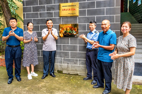 红色教育基地话传承、续薪火——中国铁路南宁局集团有限公司关工委举行 “关心下一代党史国史路史教育基地”挂牌仪式