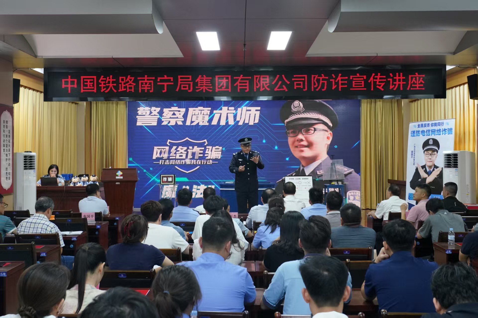 中国铁路南宁局集团公司关工委联合团委、政法部门开展防诈集中宣传教育活动