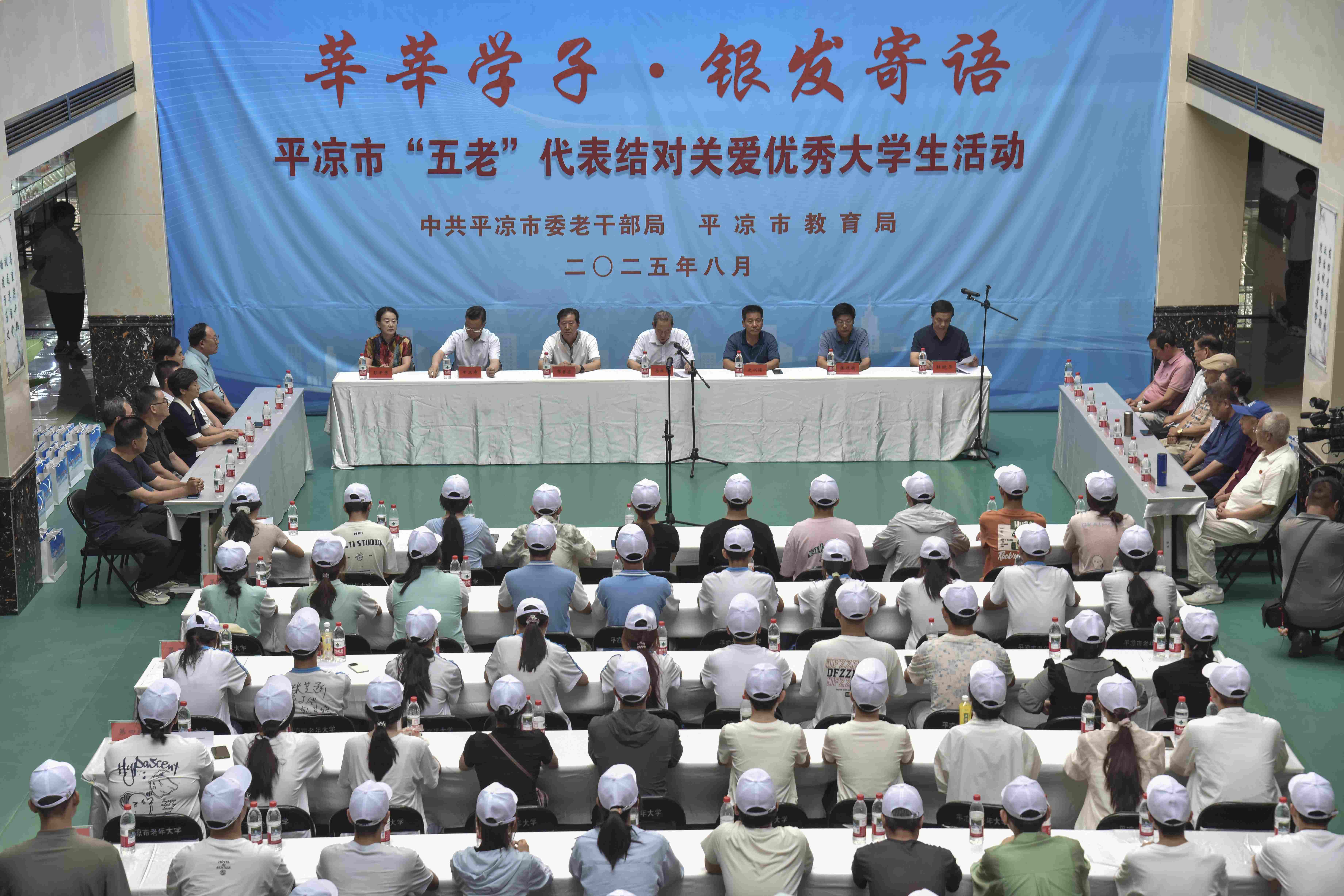 甘肃省平凉市开展“莘莘学子·银发寄语” 结对关爱活动