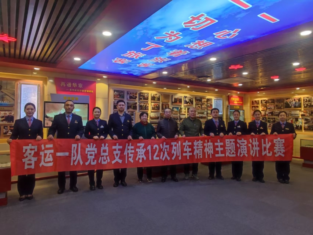 充分利用红色资源优势 把12次荣誉室变成建车育人的大课堂