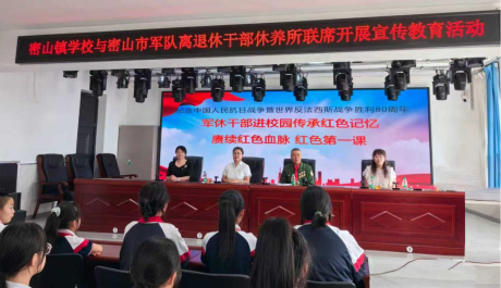 黑龙江省密山市关工委“五老”进校园传承红色记忆，赓续红色血脉