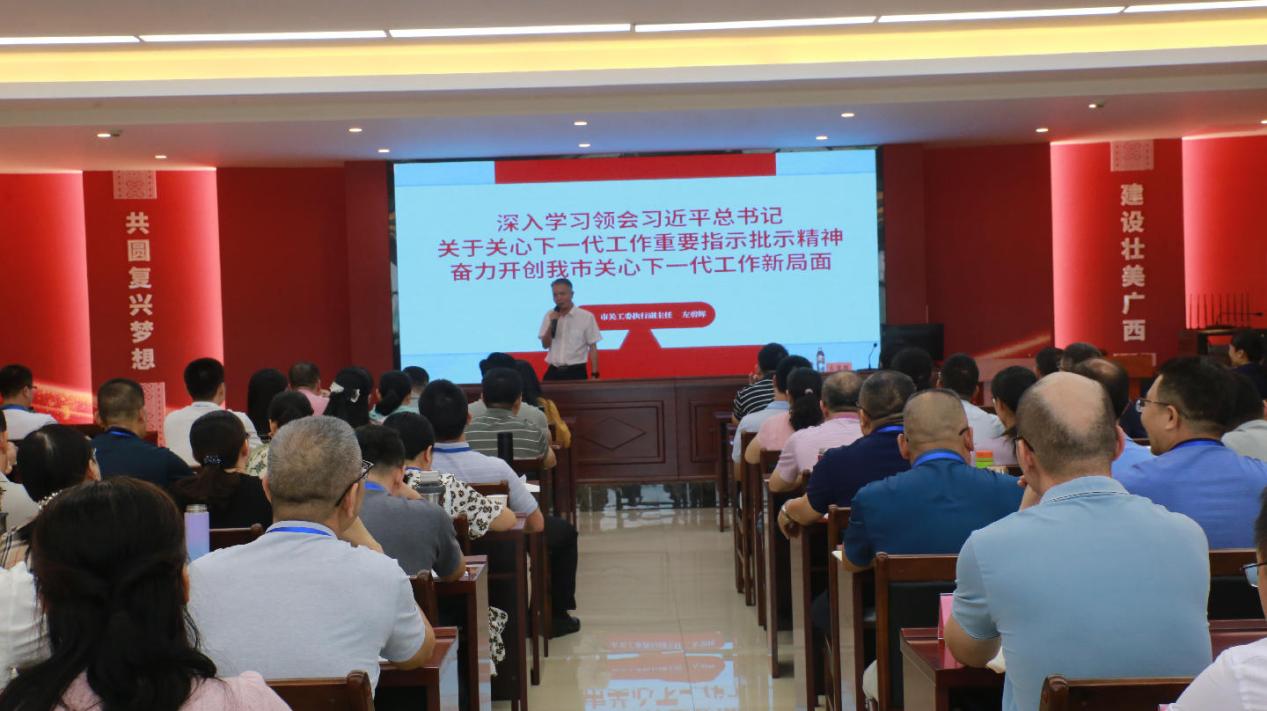 广西壮族自治区贺州市关工委专题讲座进党校