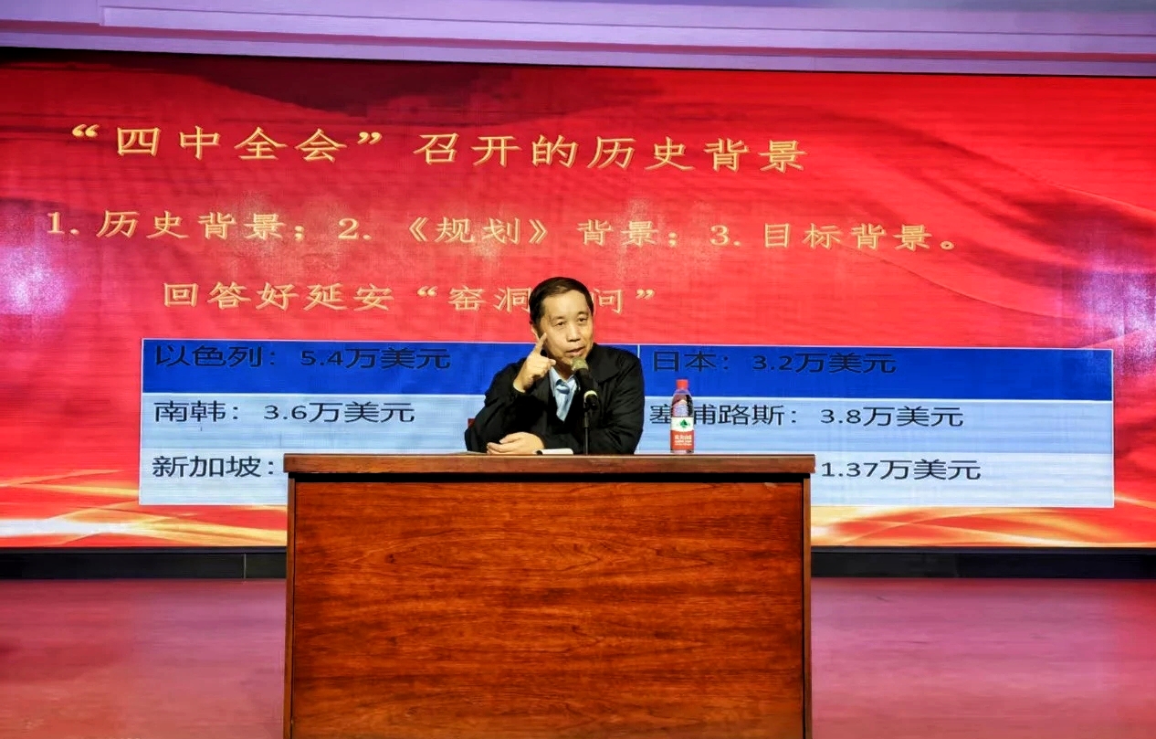 辽宁省抚顺市关工委联合相关部门举办学习贯彻党的二十届四中全会精神培训班