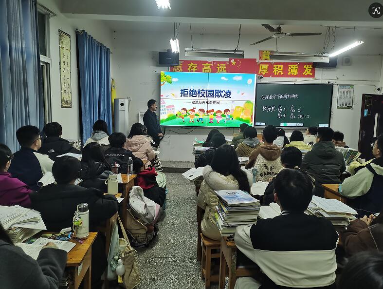 重庆市垫江八中关工委组织开展了以“拒绝欺凌，与善同行”为主题的班会活动