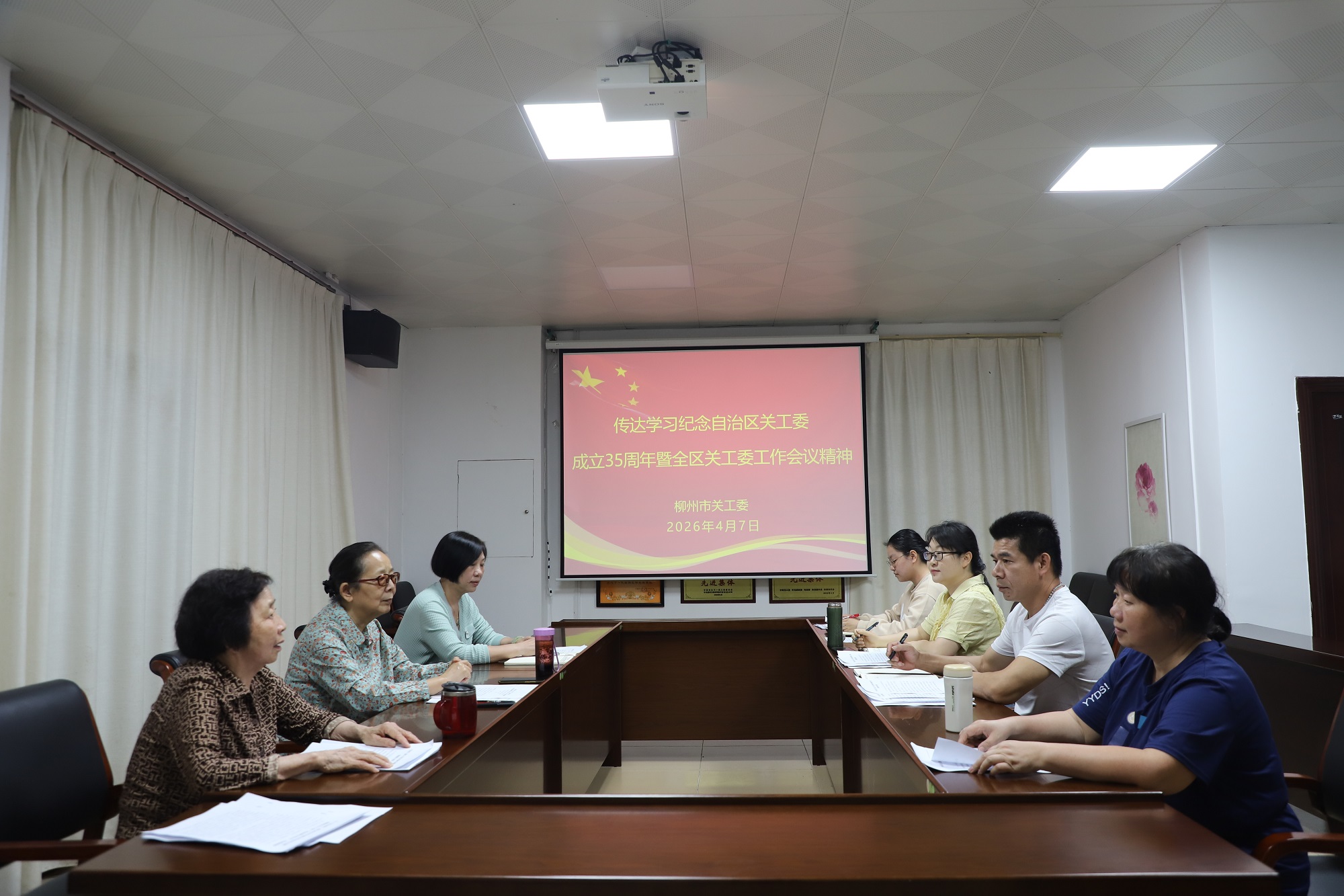 广西壮族自治区柳州市关工委传达学习纪念自治区关工委成立35周年暨全区关工委工作会议精神