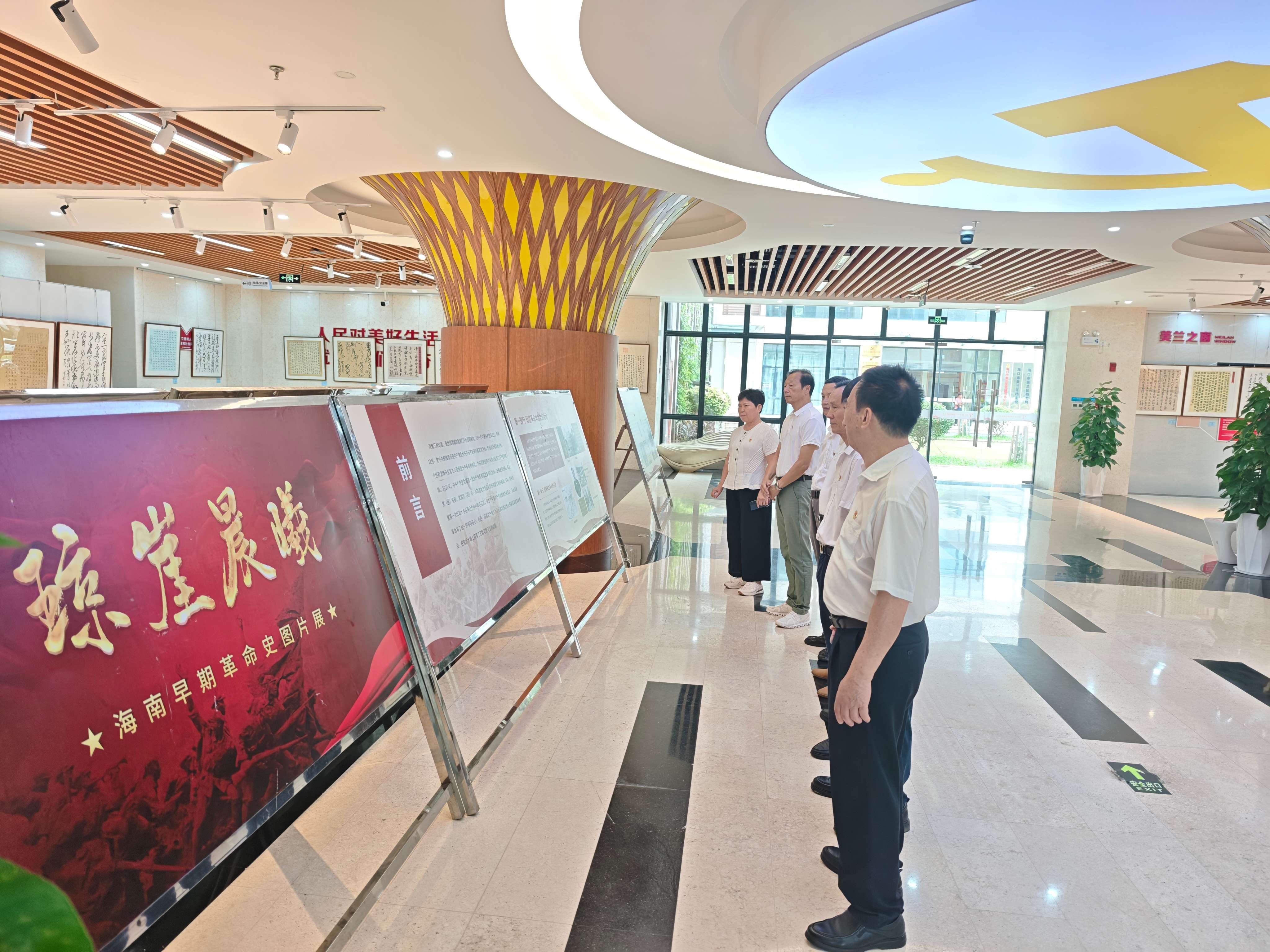 海南省海口市关工委、美兰区关工委联合开展“琼崖晨曦——海南早期革命史图片展”观展暨党史教育座谈会