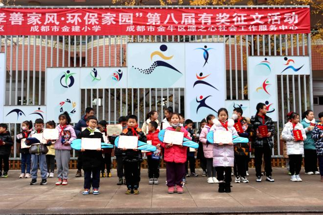 四川省成都市金牛区汇泽社区关工委举办“孝善家风 环保家园”征文活动颁奖仪式
