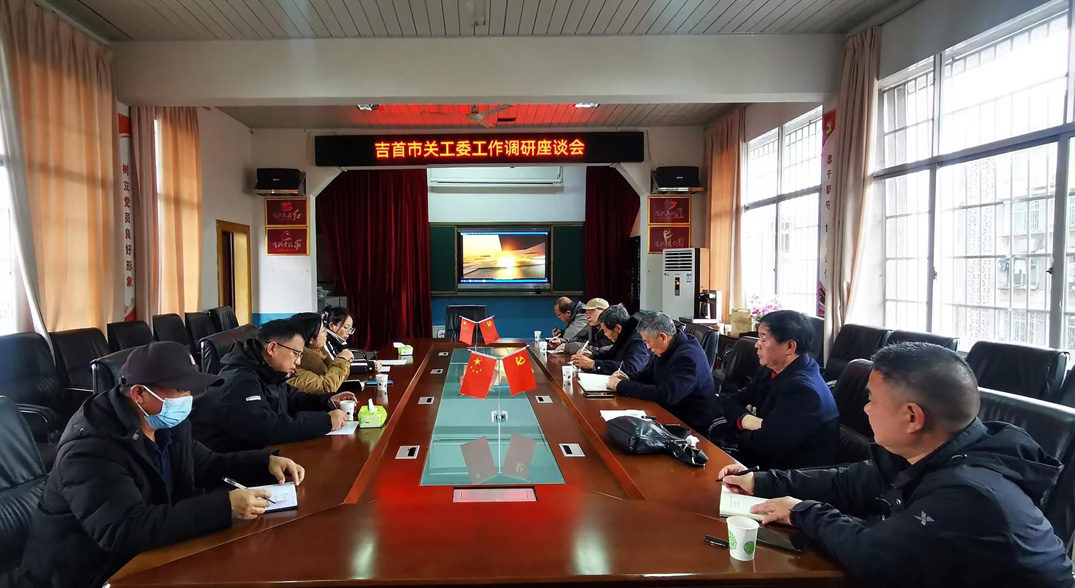 湖南省吉首市关工委深入市第三小学调研