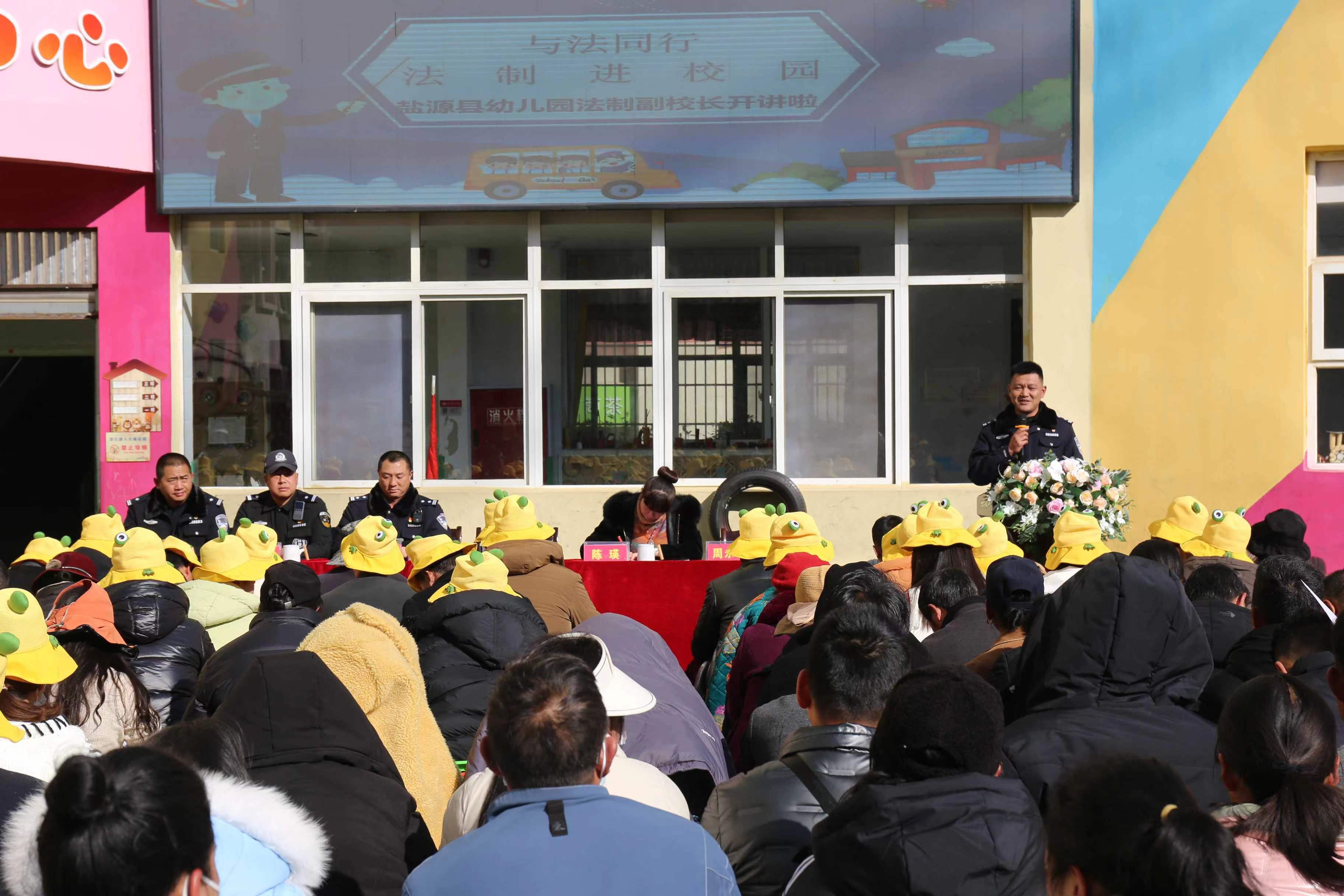 四川省凉山州盐源县关工委联合县公安局开展“家长法治课堂”普法宣传活动