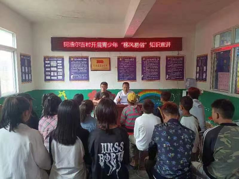 四川省凉山州甘洛县嘎日乡关工委开展破除陈规陋习宣传活动