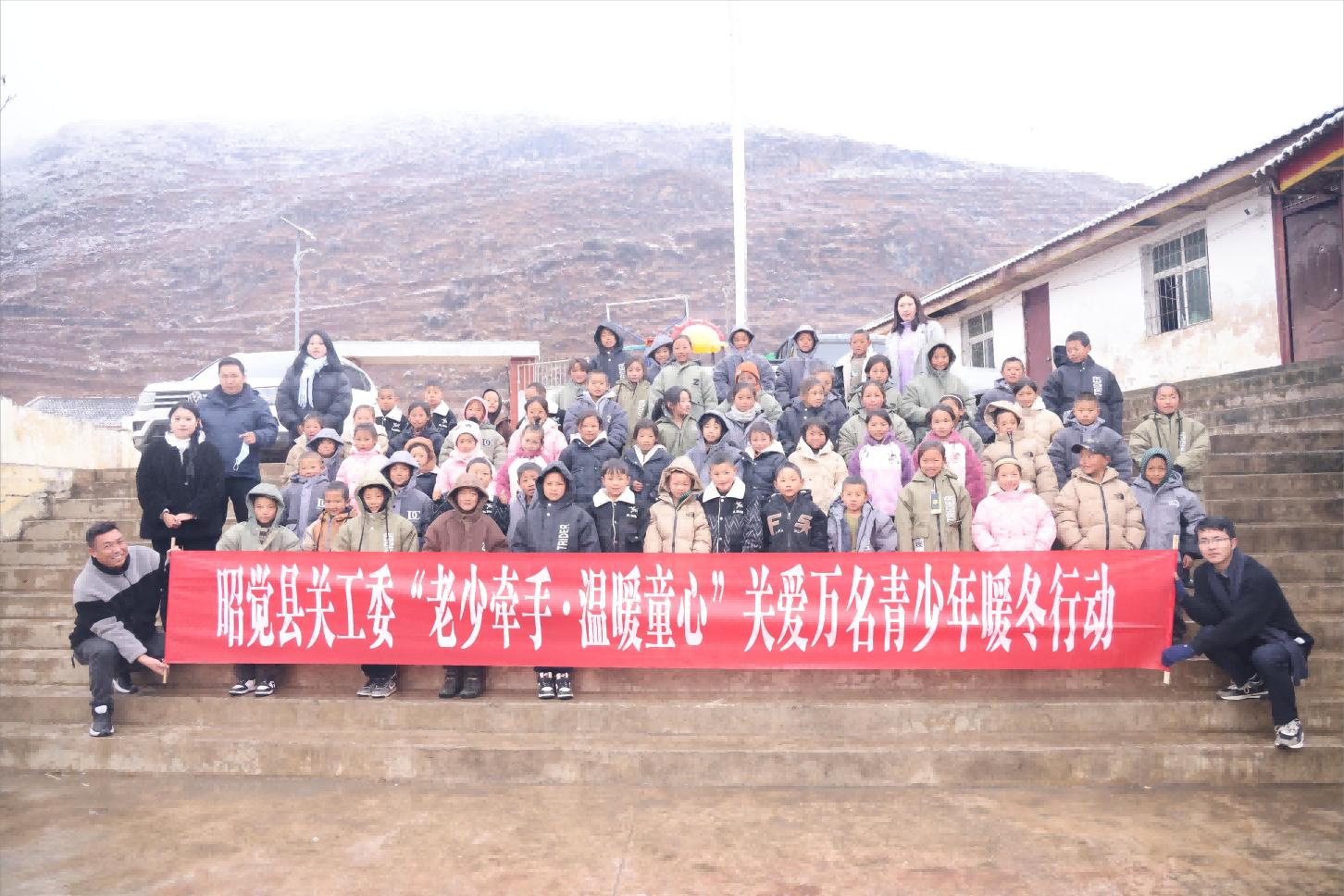 昭觉县关工委开展“老少牵手 温暖童心”关爱万名青少年暖冬行动