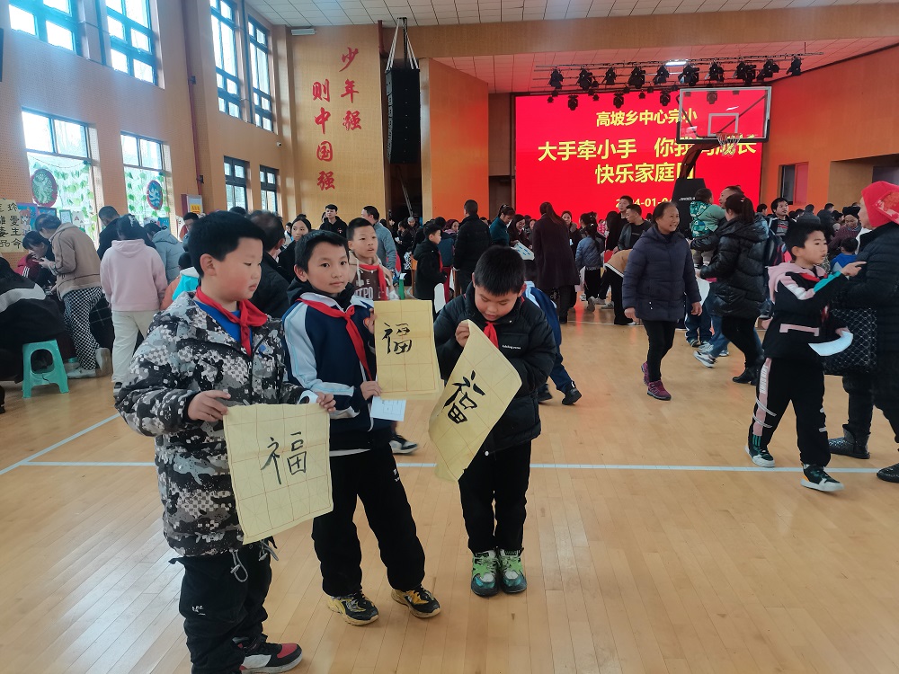 贵阳市花溪区关工开展2024年新年亲子嘉年华文化活动