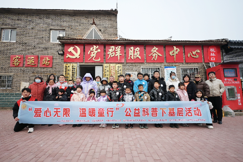 河北省秦皇岛市北戴河区宁馨苑社区关工小组开展“爱心无限，温暖童行”公益科普下基层活动